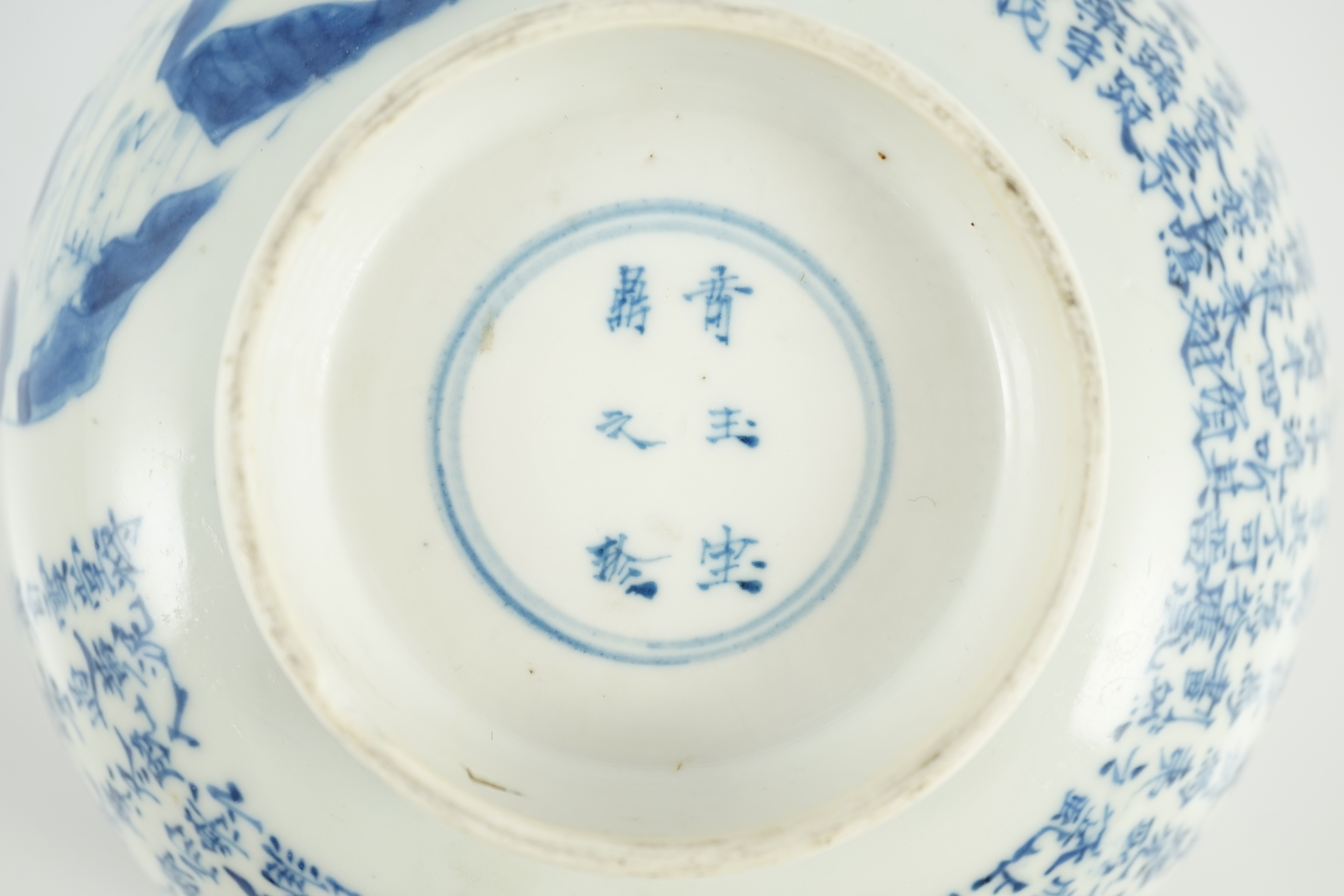 A Chinese blue and white inscribed ‘Ode to the Red Cliff’ bowl, Kangxi period, 15.7cm diameter, 7.5cm high